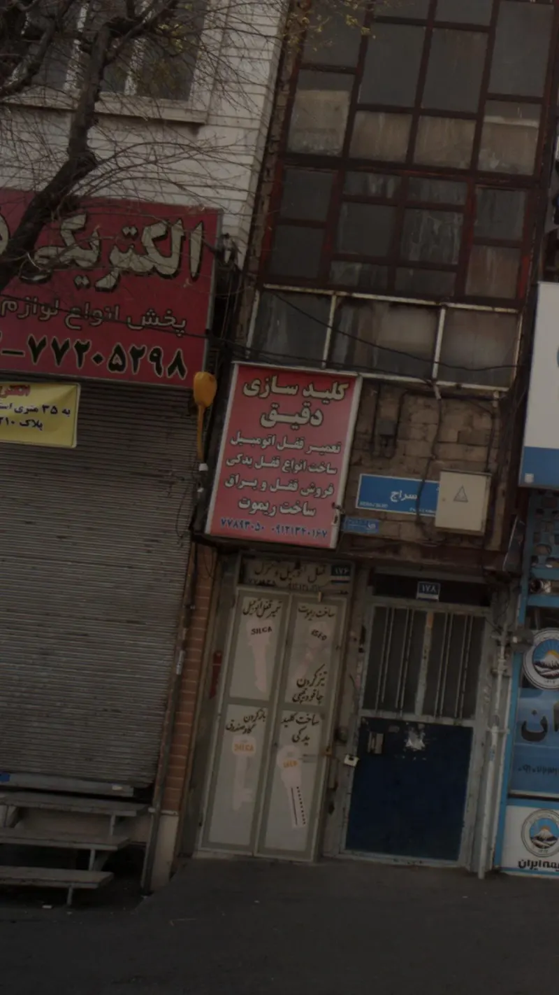 کلید سازی دقیق