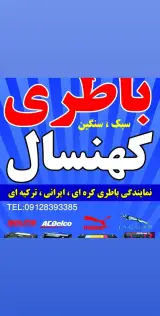 شرکت بازرگانی آریا برزن کهنسال
