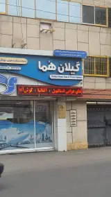 مجموعه‌ ورزشی شهدای طرشت