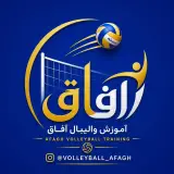 آموزش والیبال آفاق