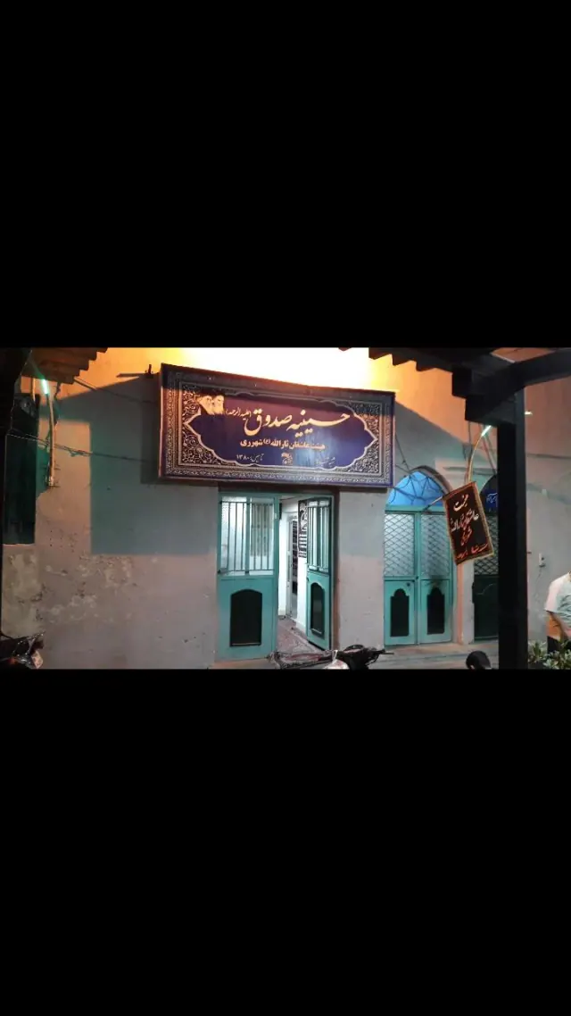هیئت عاشقان ثارالله شهر ری