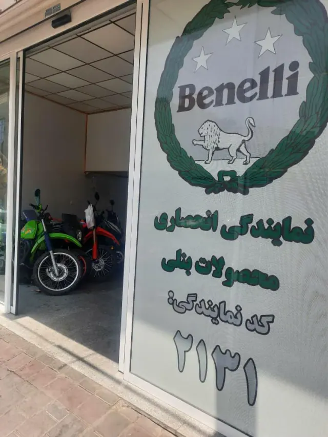 نمایندگی مجاز بنلی منطقه 15- نامنی