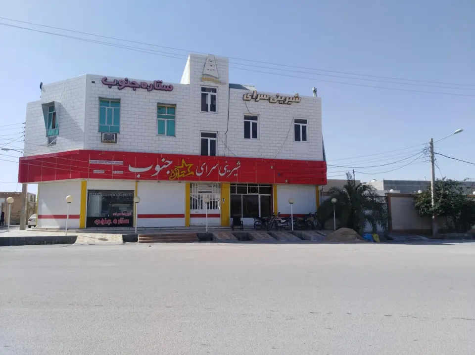 شیرینی سرای تمشک