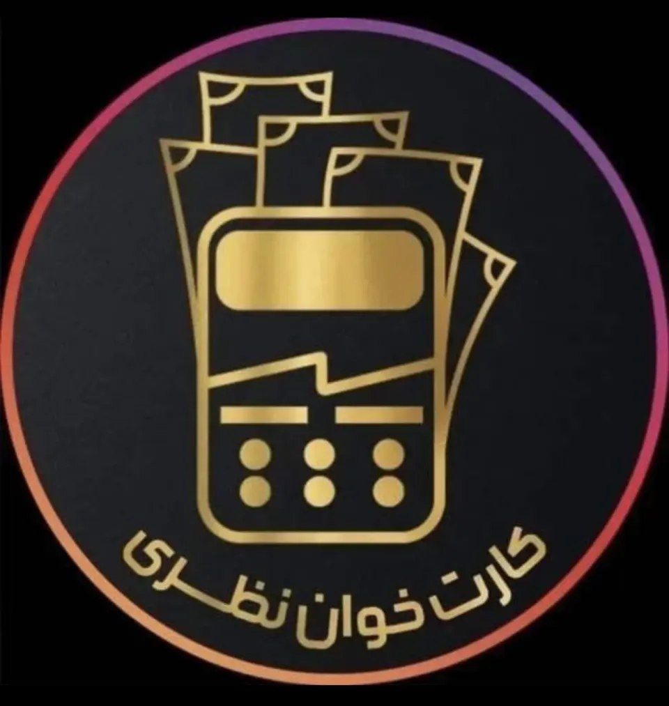 کارتخوان سیار نظری