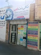 شرکت تبلیغاتی امیررضا سئو