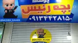 شال و روسری ماه تی تی