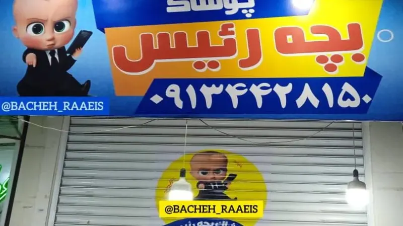 شال و روسری ماه تی تی