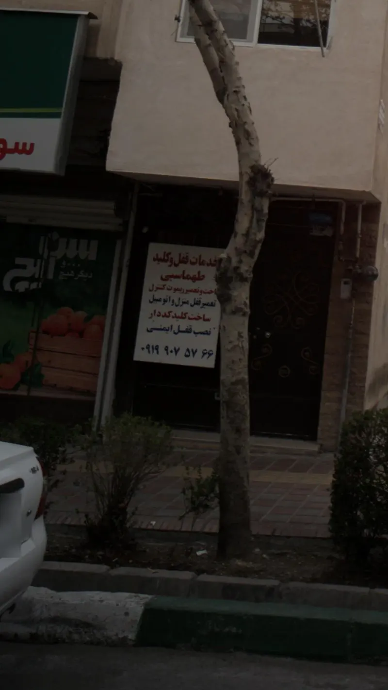 خدمات قفل و کلید طهماسبی