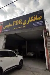 صافکاری PDR سلیمی