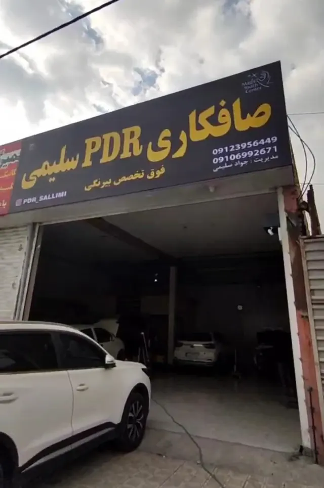 صافکاری PDR سلیمی