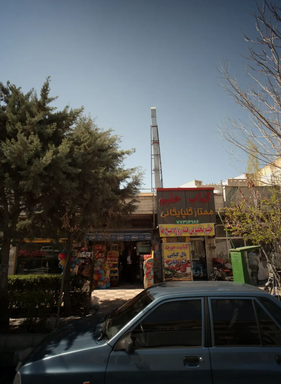 کباب حلیم ممتاز گلپایگانی