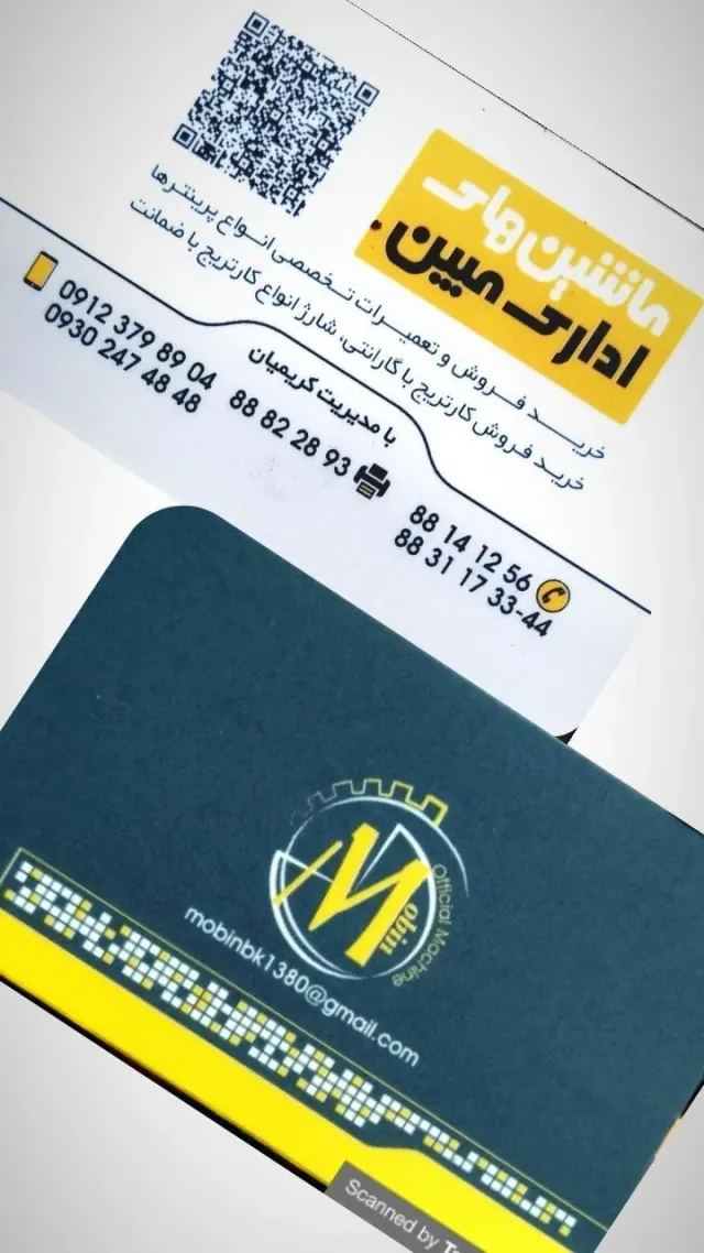 ماشین های اداری مبین