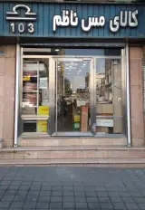 فلزات رنگین