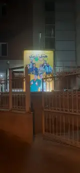 باشگاه خانه ورزش فدک