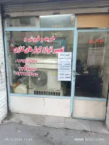 تعمیر و نصب کولر گازی