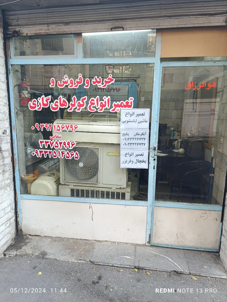 تعمیر و نصب کولر گازی