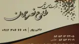 شرکت باربری امین بهار