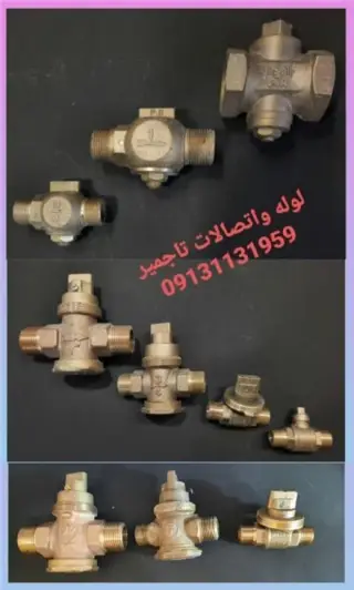 فروش کنتور آب و کلیه ی متعلقات آن تاجمیر اصفهان