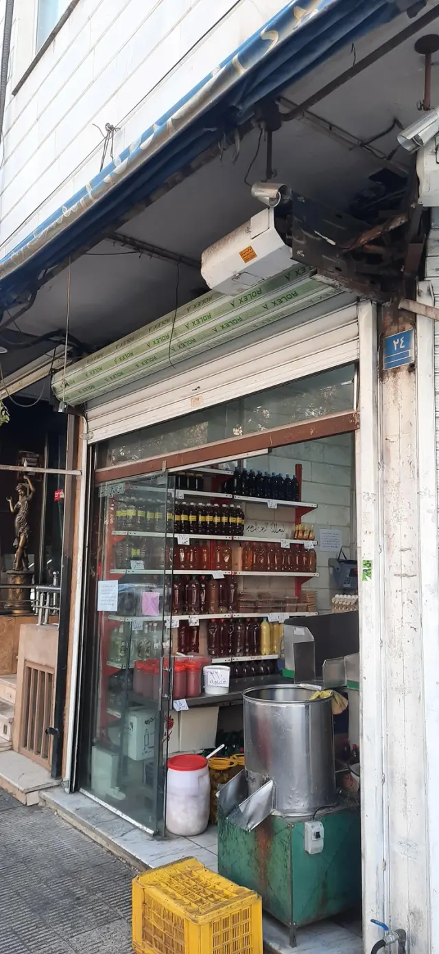 عمده فروشی امینیان