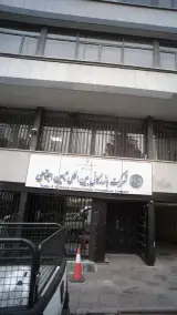 شرکت بازرگانی بین المللی تامین اجتماعی