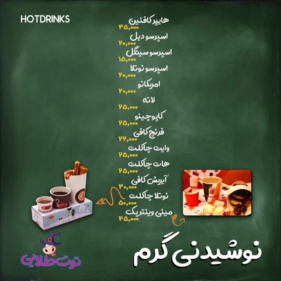 توت طلایی