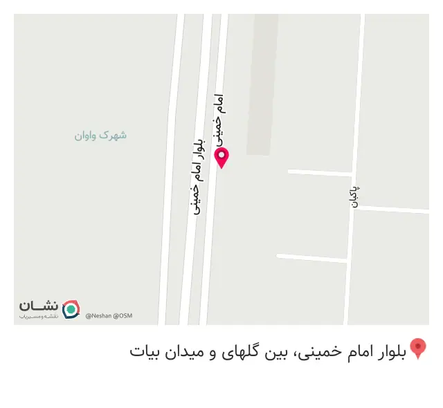 شرکت خدمات نظافتی پیشتازان راه شهر