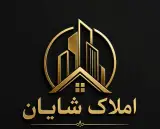 املاک شایان