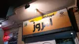 آموزشگاه شایگان2