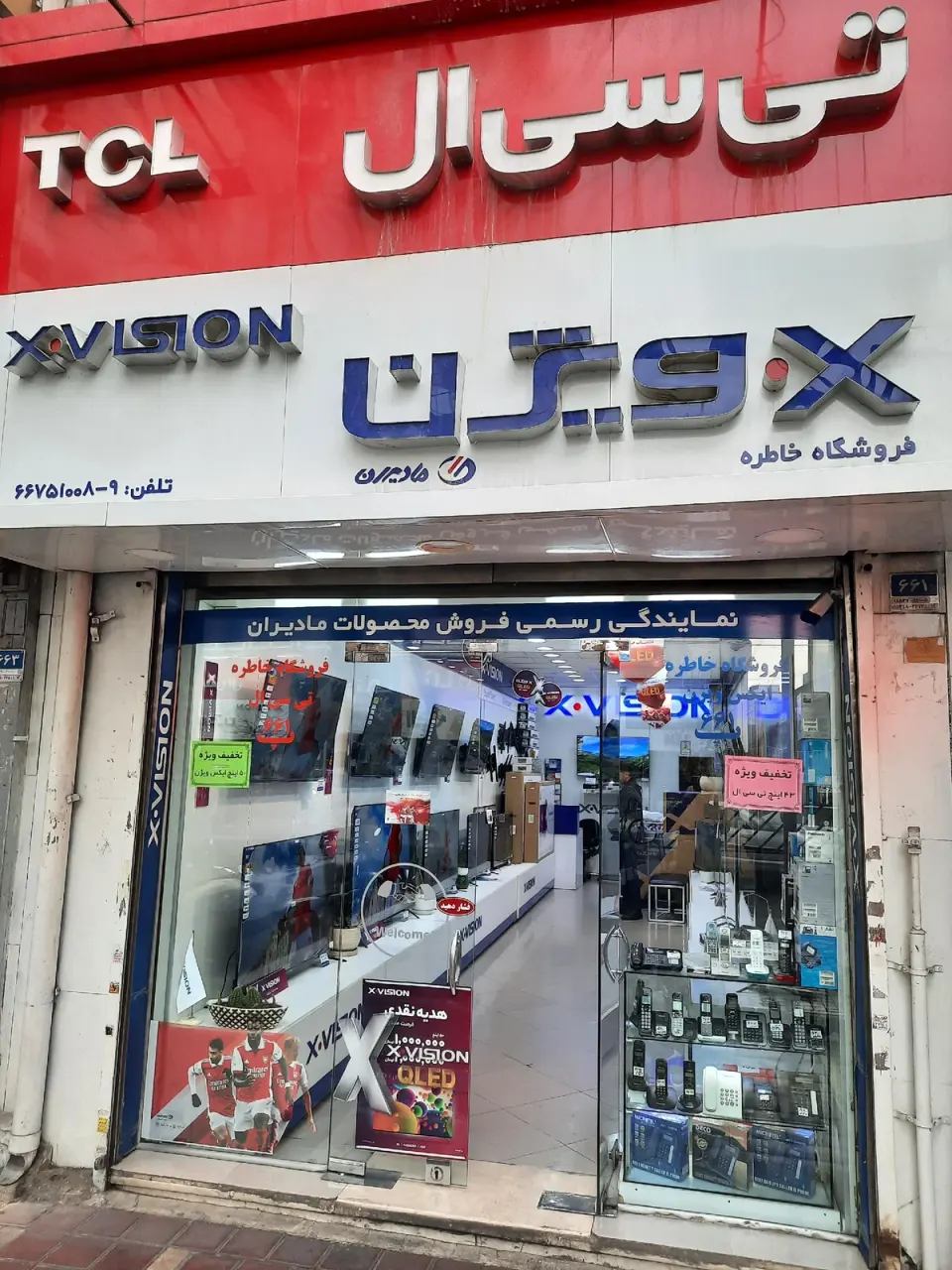 ایکس ویژن و تی سی ال خاطره