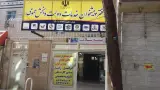 دفتر پیشخوان خدمات الکترونیک (ثبت احوال)دولت