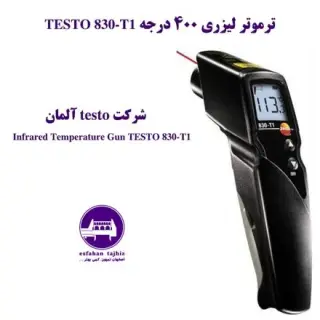 فروش ترمومتر لیزری تستو مدل 830-T1 در اصفهان