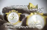 گالری ساعت بهاره
