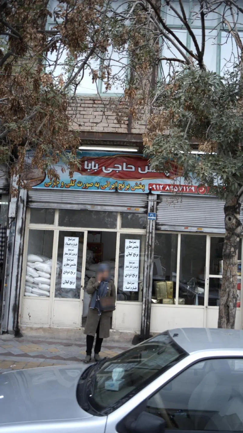 پخش حاجی بابا