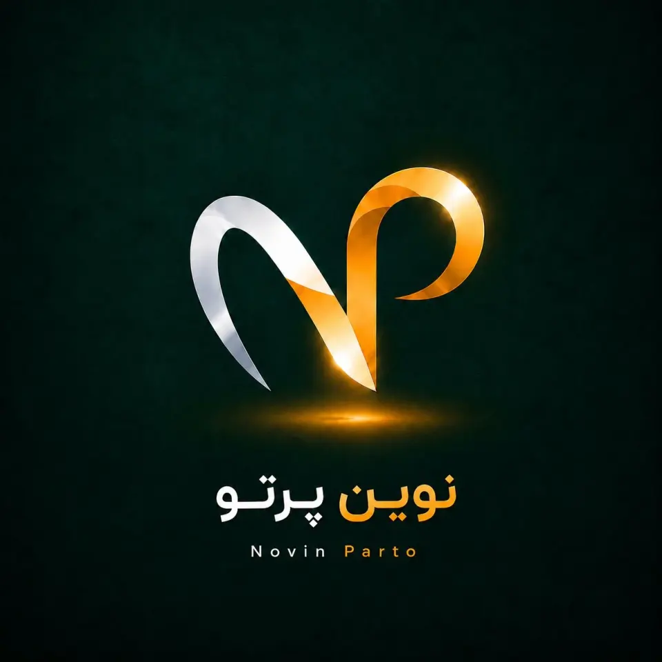 نوین پرتوابراهیمی