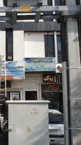 دفتر خدمات الکترونیک شهر