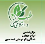 طب سنتی طیب