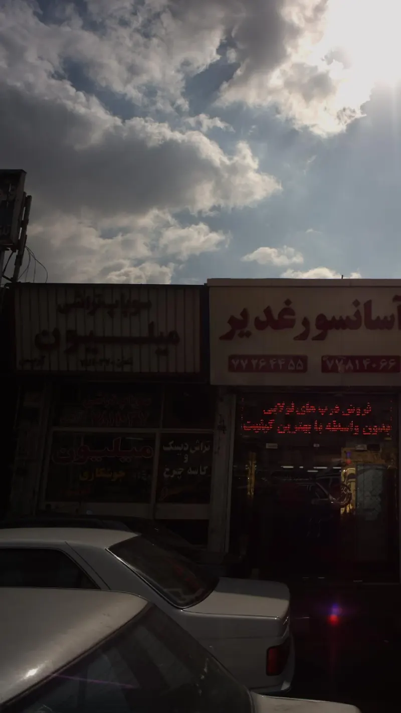 سوپاپ تراشی میلیون
