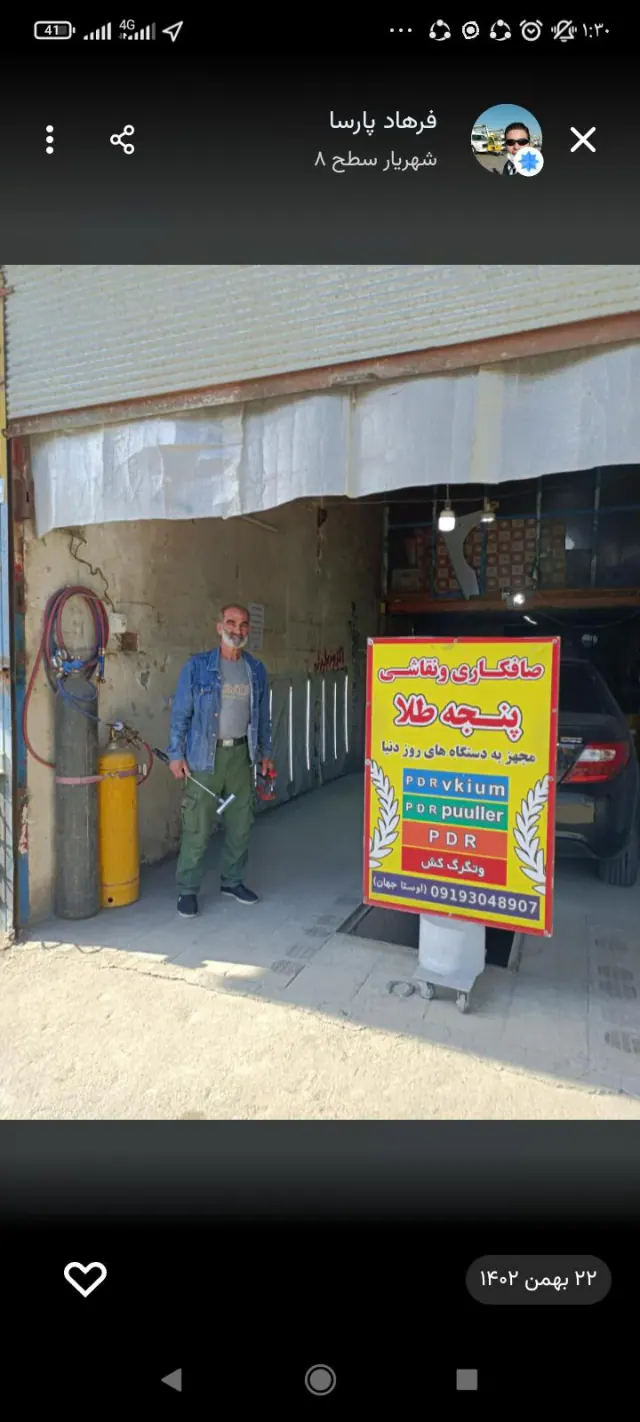 صافکاری وتشخیص رنگ پنجه طلا