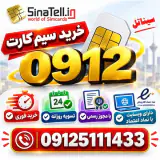 سیناتل