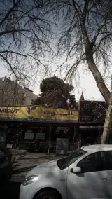 فروشگاه الموت