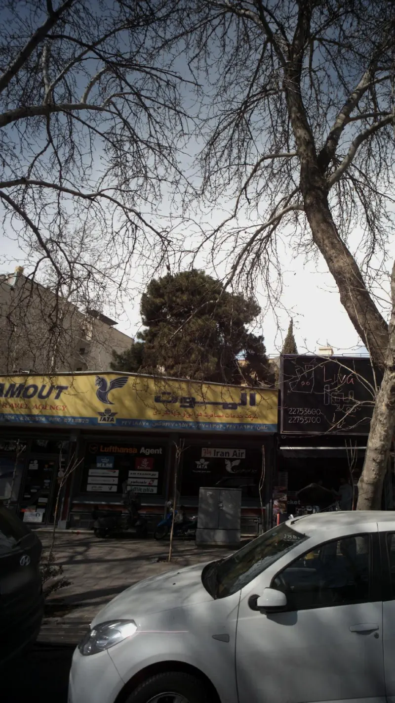 فروشگاه الموت