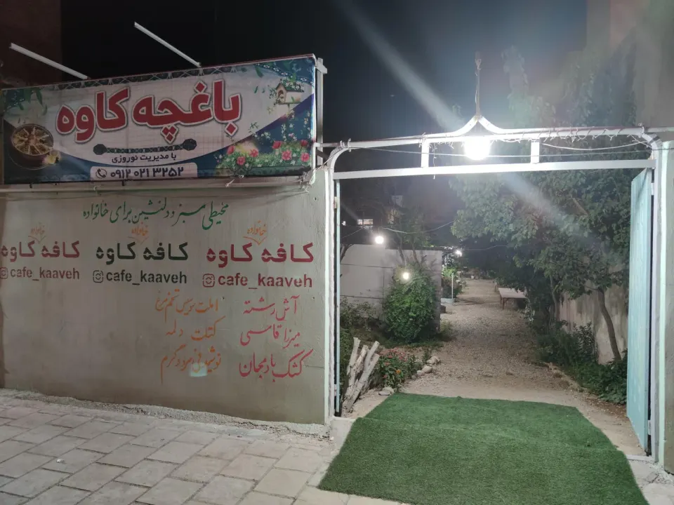 کافه رستوران فانوس