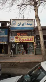 هپی لند