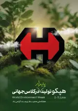 هپکو