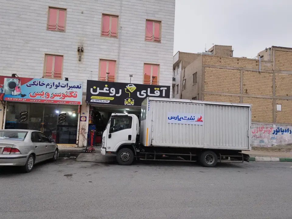 اتو سروریس آقای روغن