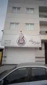 دیزی تیلیت