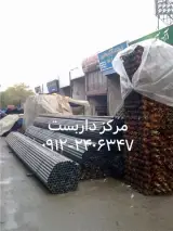 مرکز داربست لوله داربست ایران بست