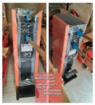 نقطه جوش پدالی الکتروابتکار و آتا ترانس