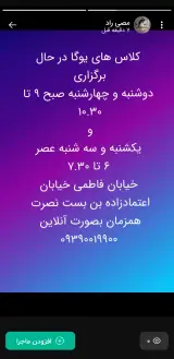 کلاس یوگا ماتسیا