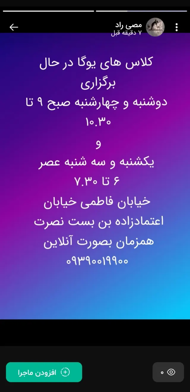 کلاس یوگا ماتسیا